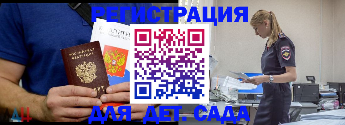 прописка для военкомата в Шахунье