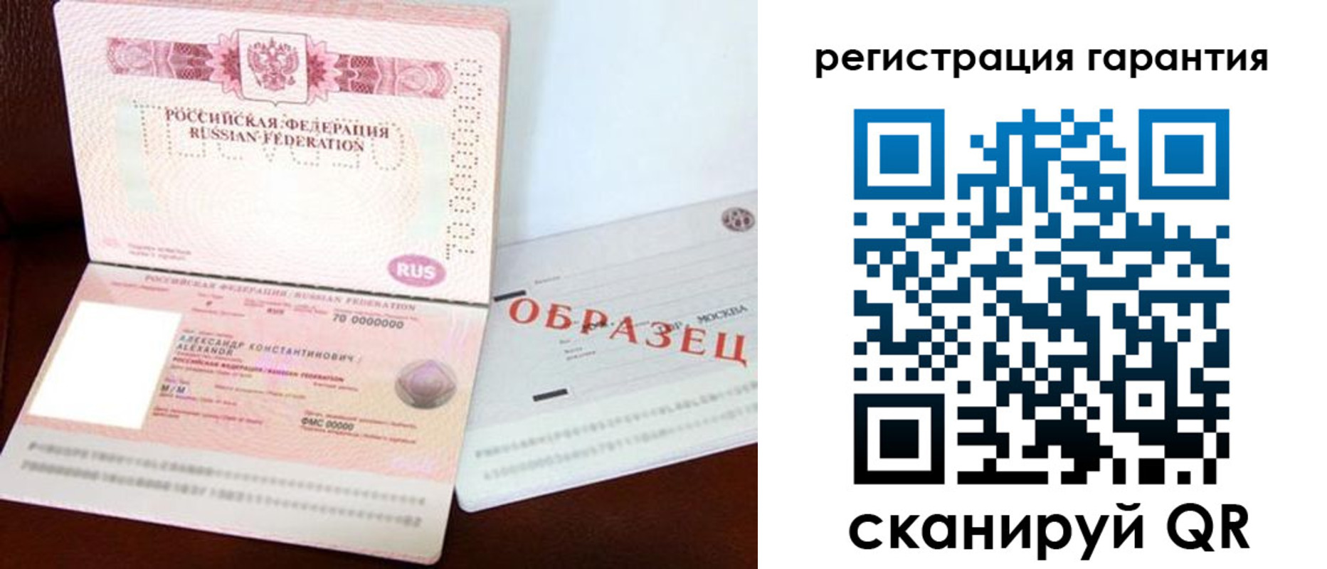 временная регистрация надежно в Шахунье