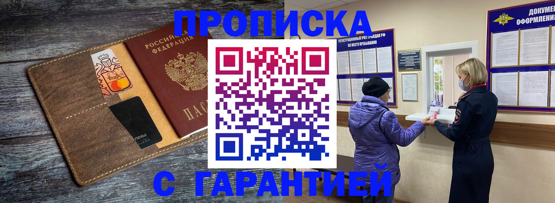 найти адрес прописки в Шахунье