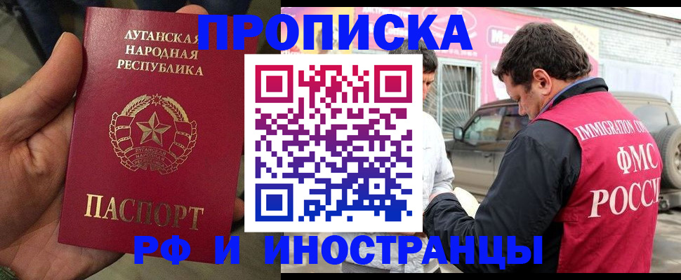 временная регистрация купить в Шахунье