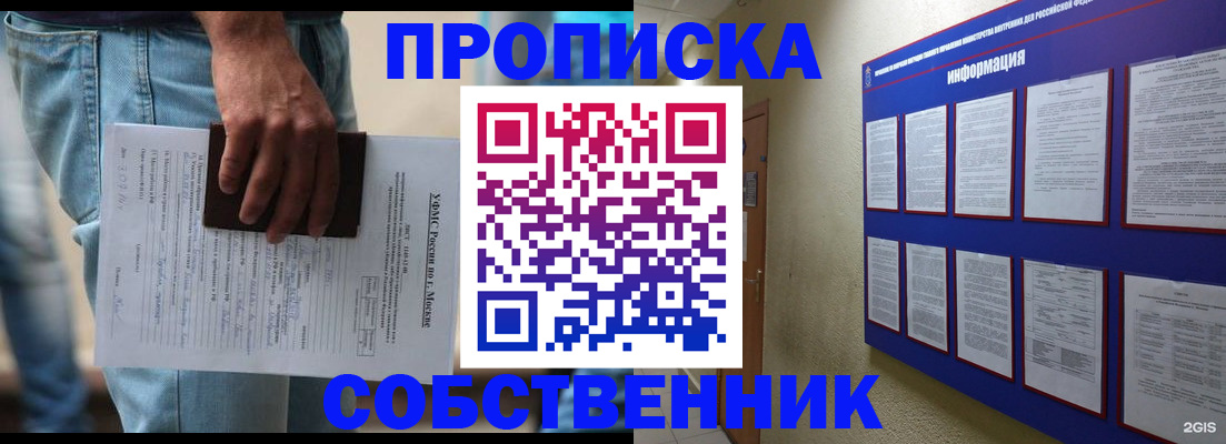 прописка паспорт в Шахунье