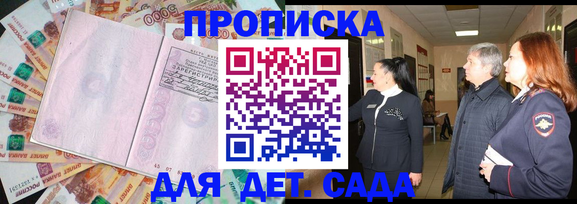 временная регистрация недорого в Шахунье