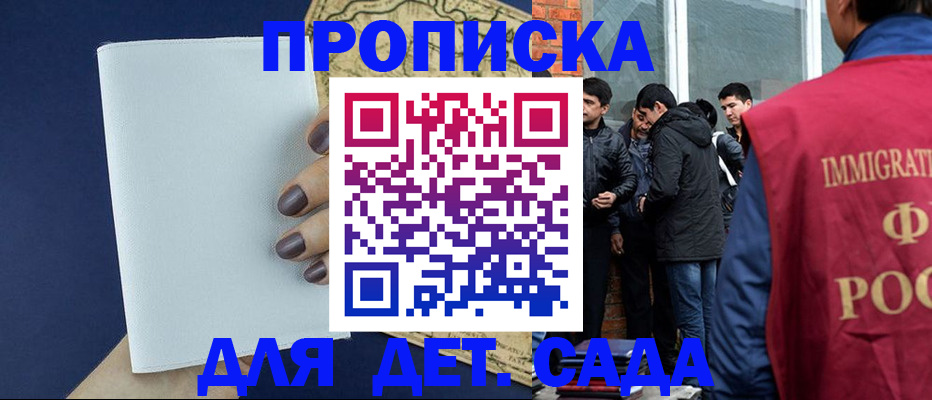 прописка для кредита в Шахунье